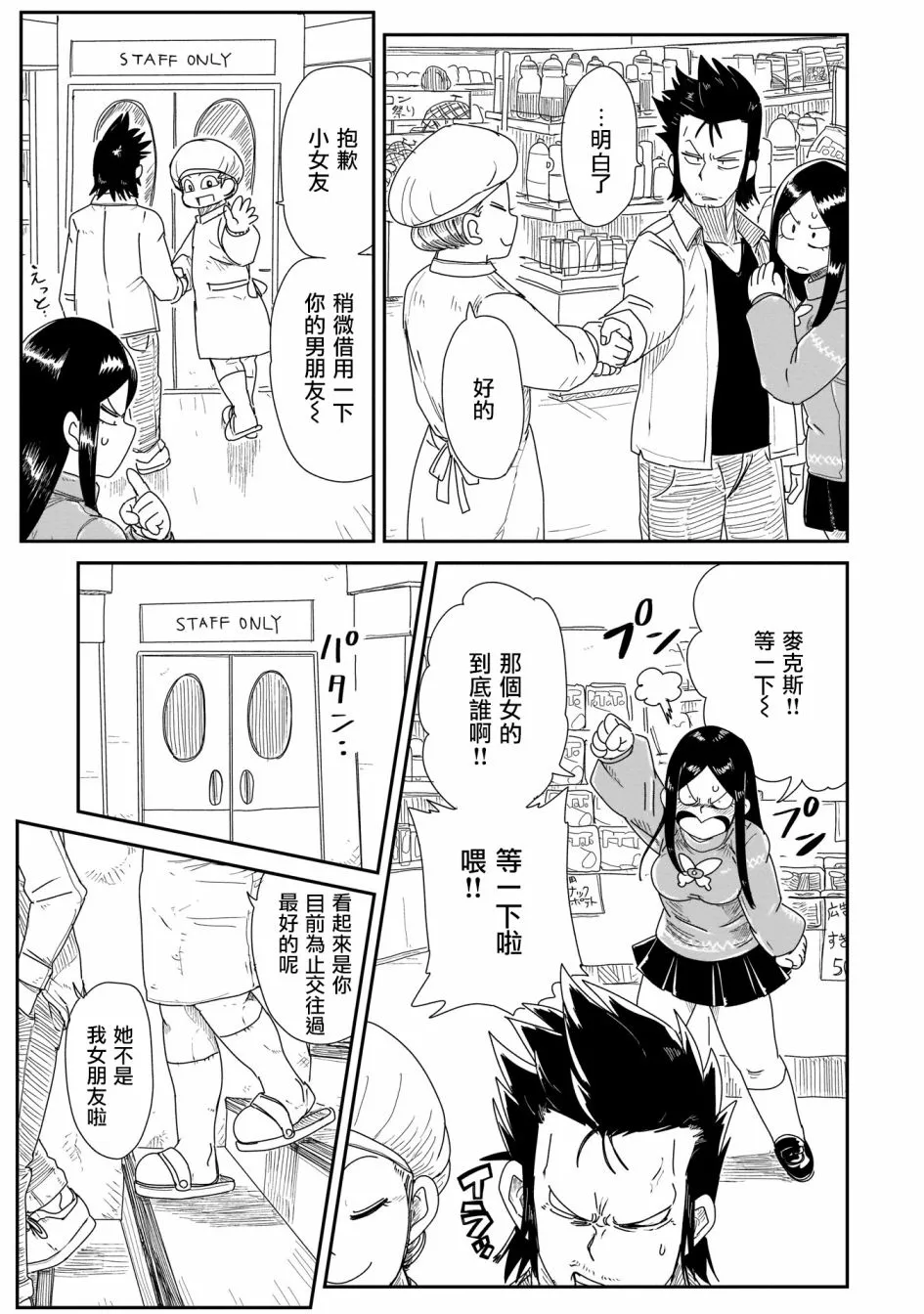 10话 第15页