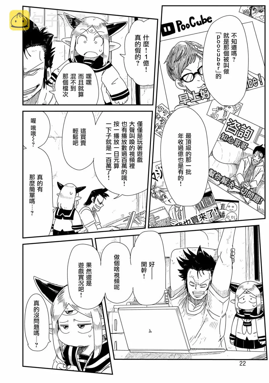 9话 第4页