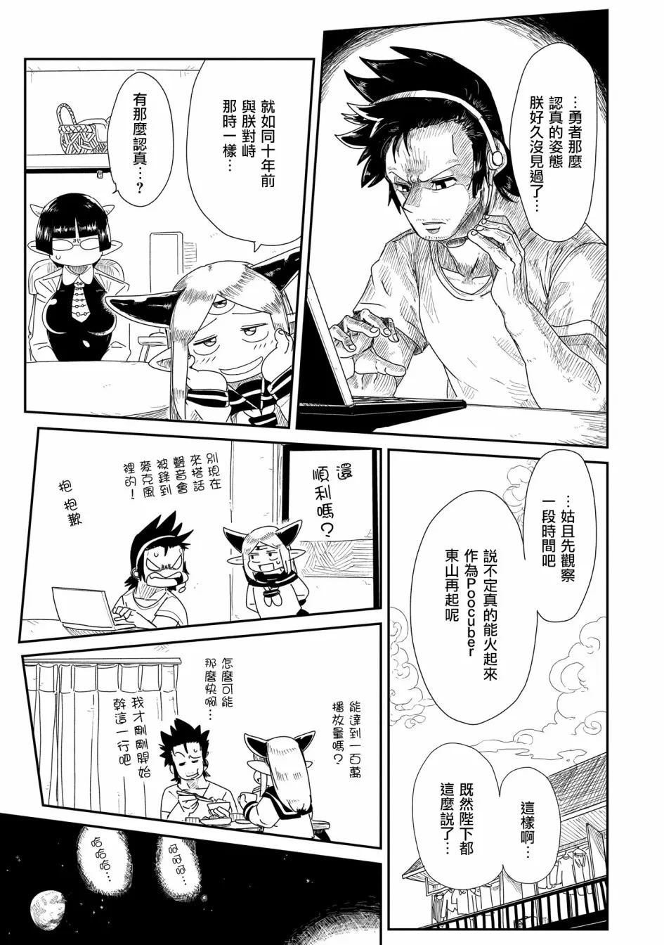 9话 第7页