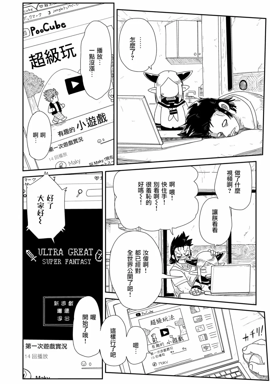 9话 第8页