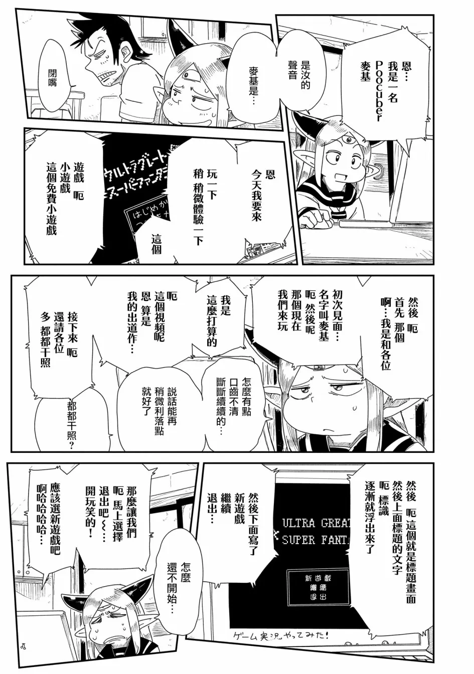 9话 第9页