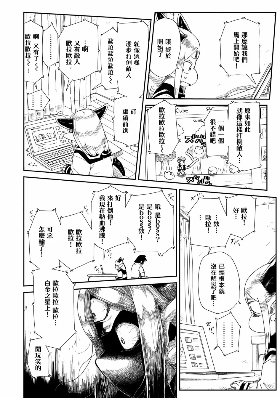 9话 第10页
