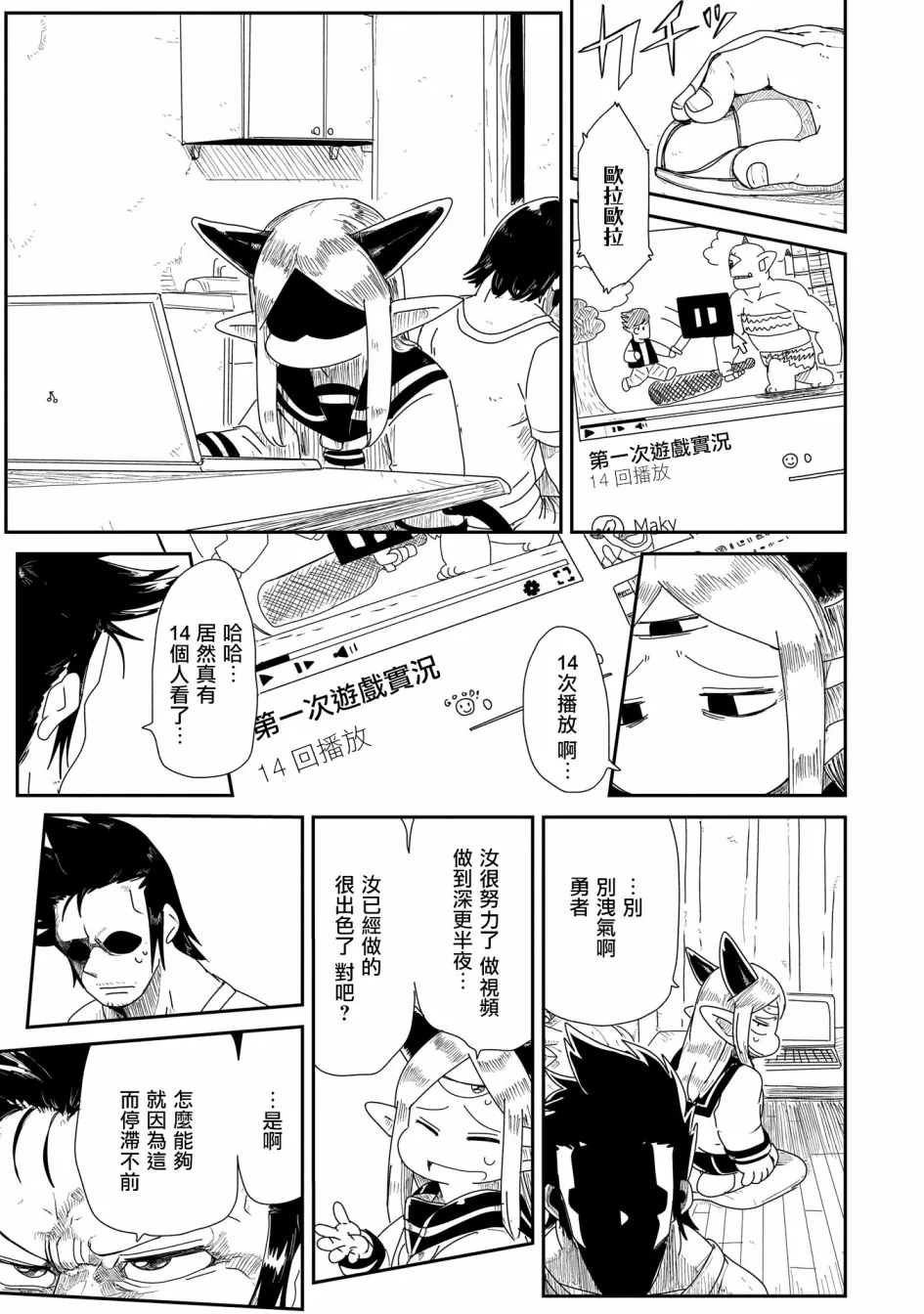 9话 第11页