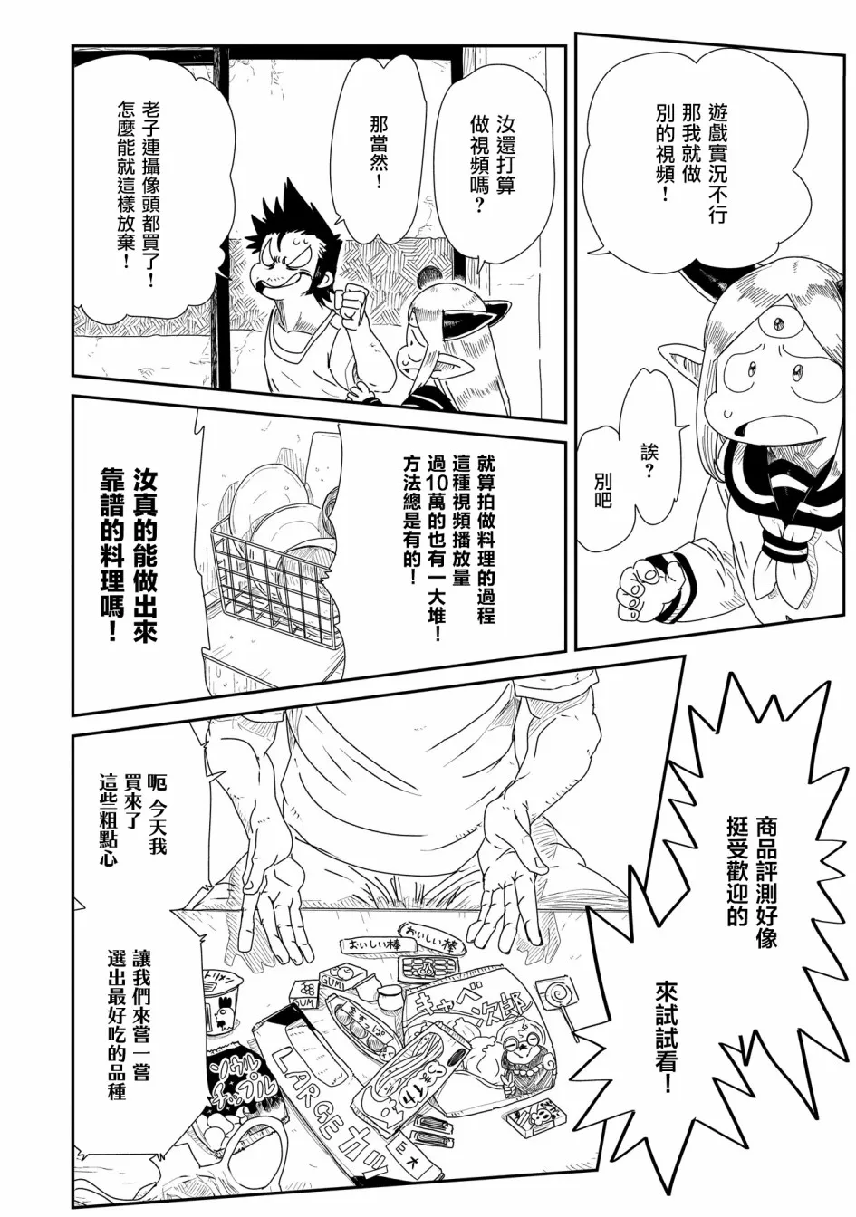 9话 第12页