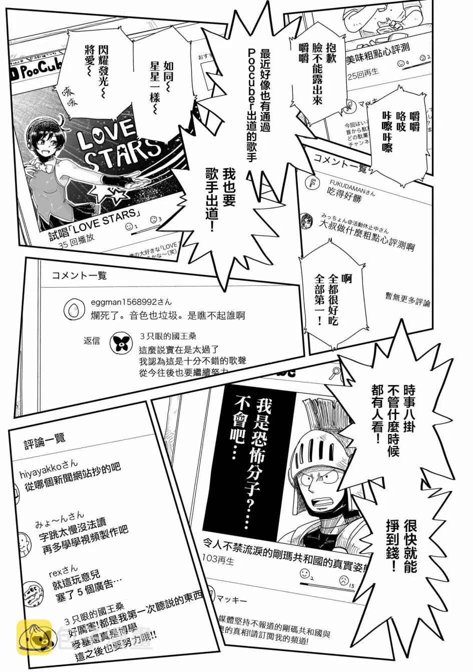 9话 第13页
