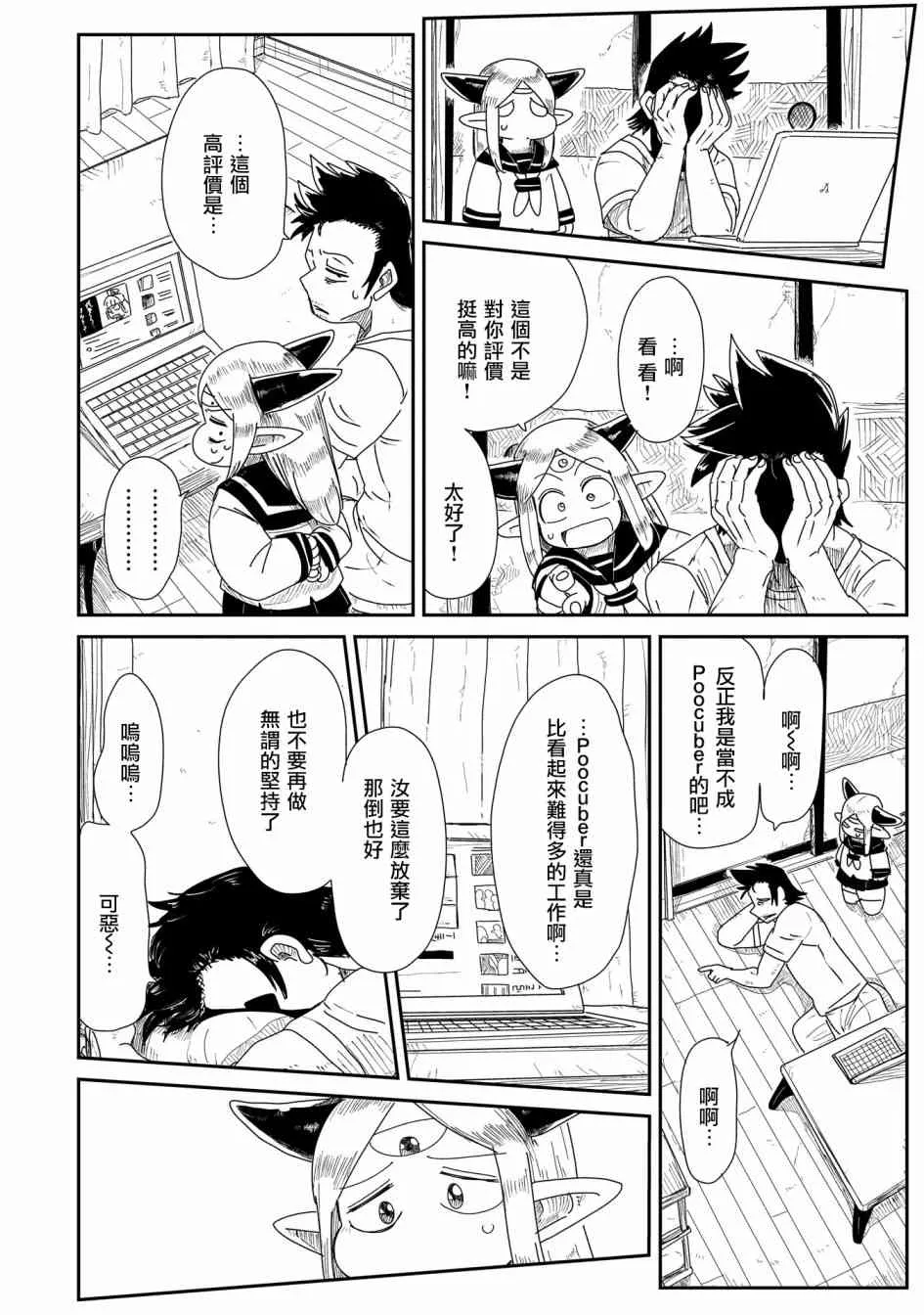 9话 第14页