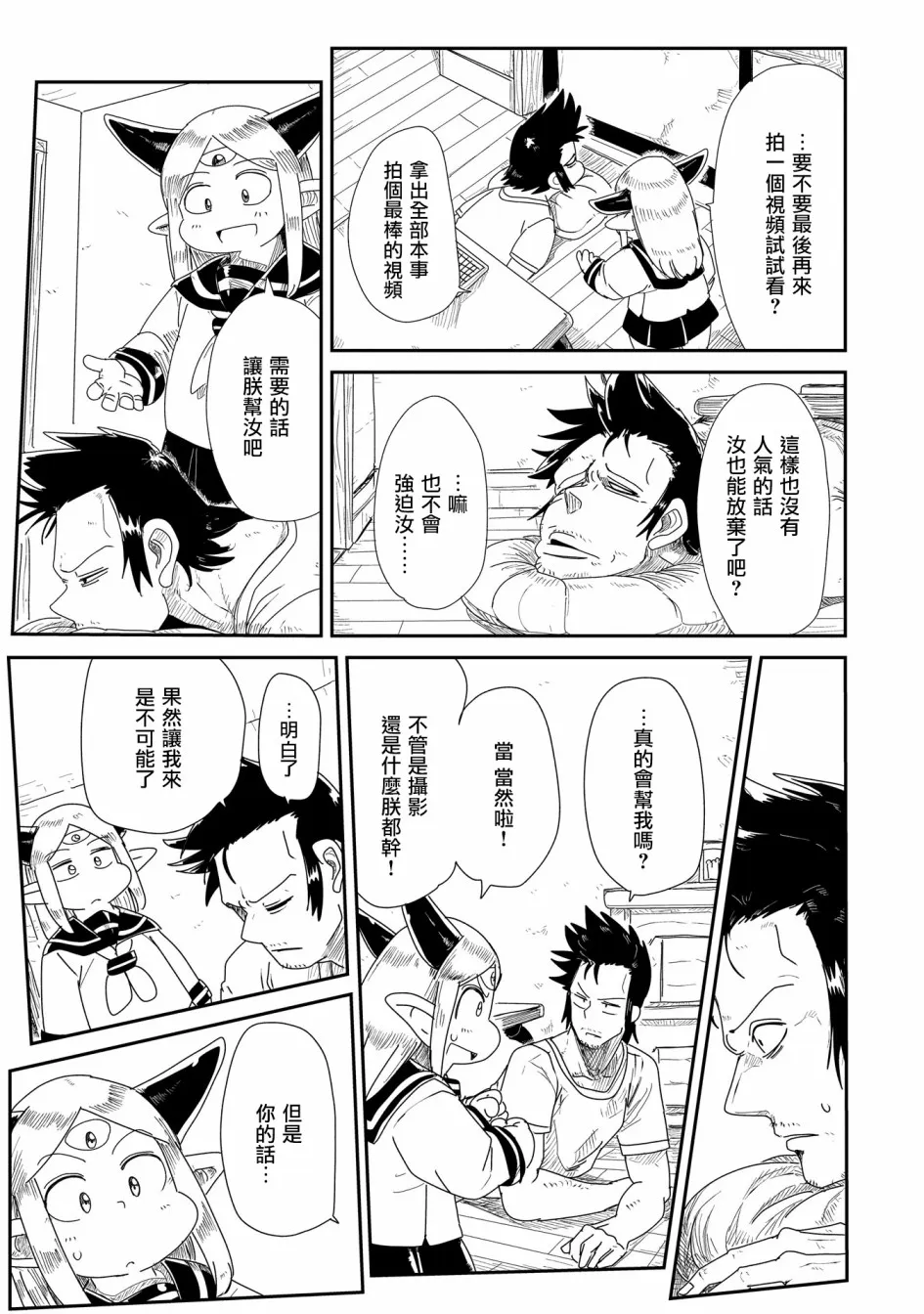 9话 第15页