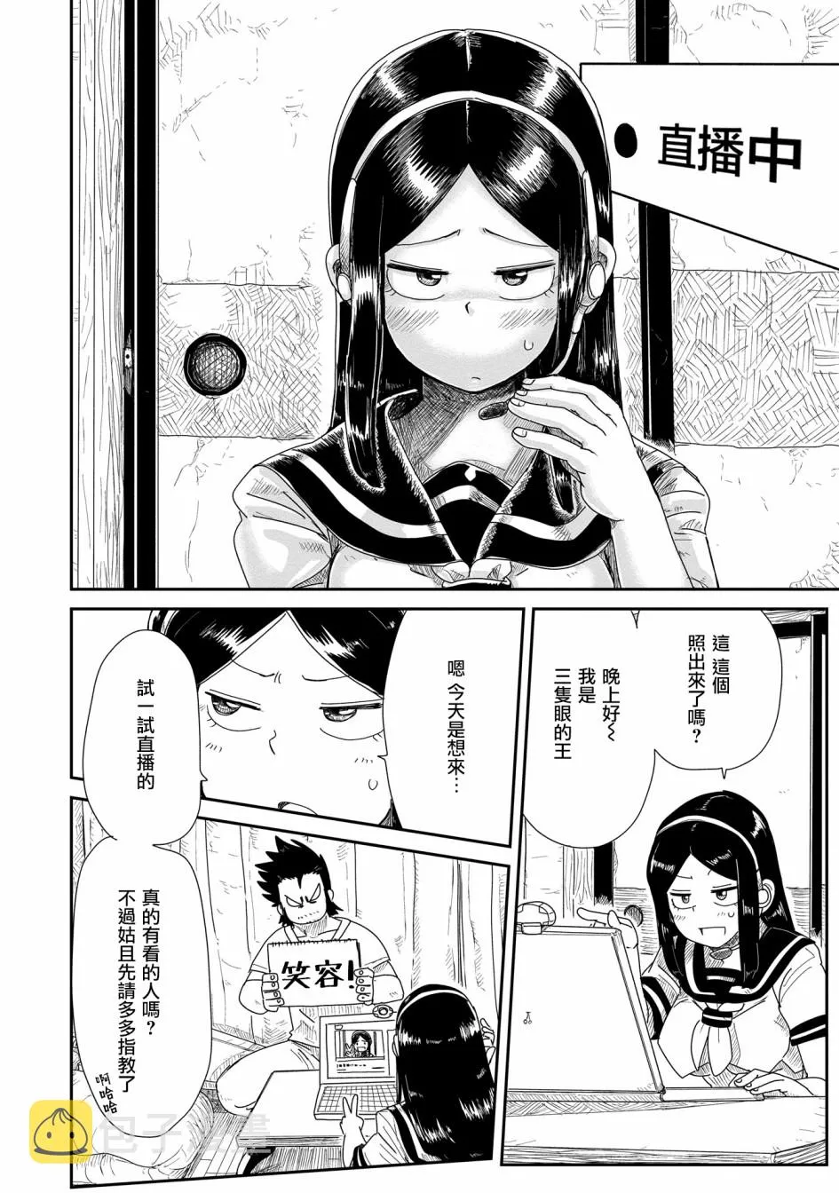 9话 第16页