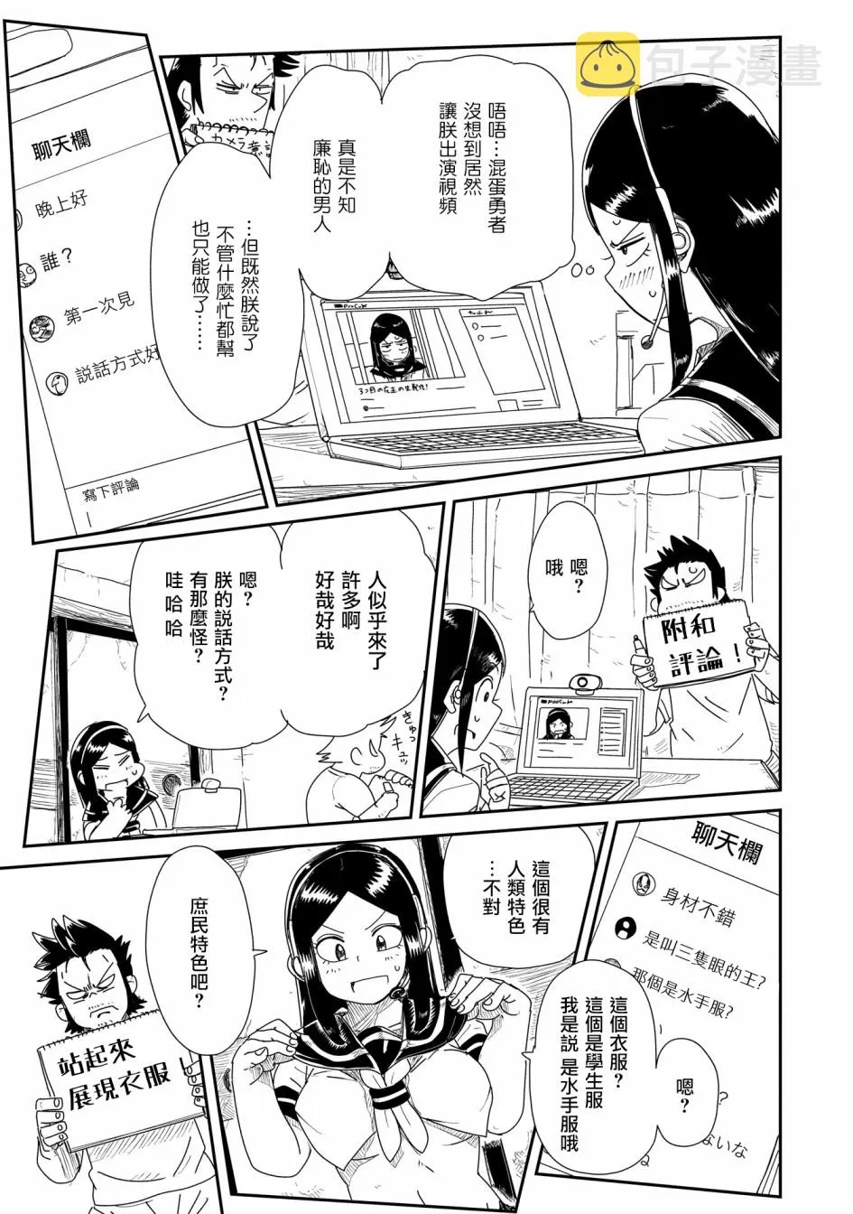 9话 第17页