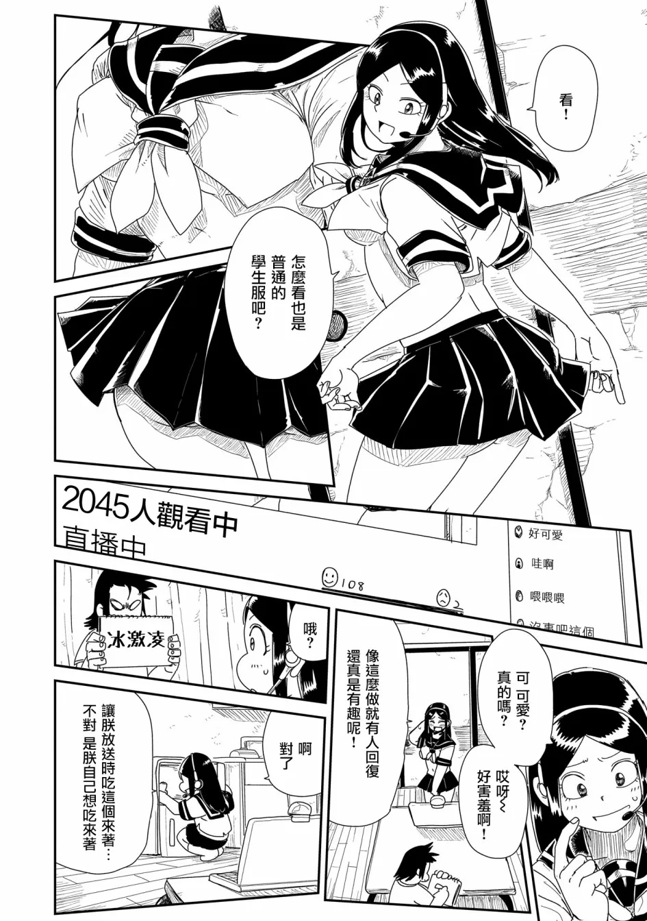 9话 第18页