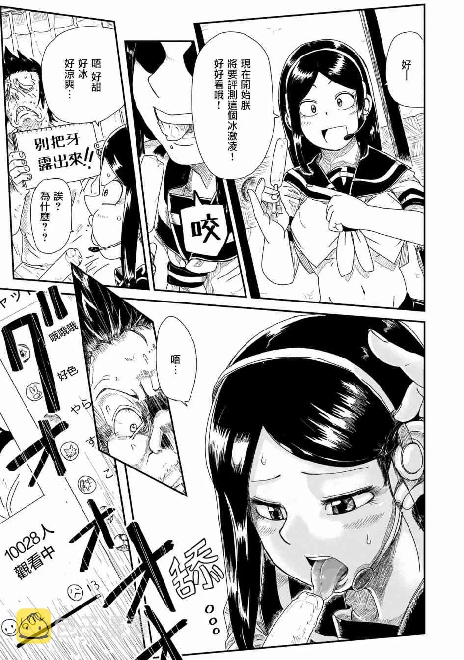 9话 第19页