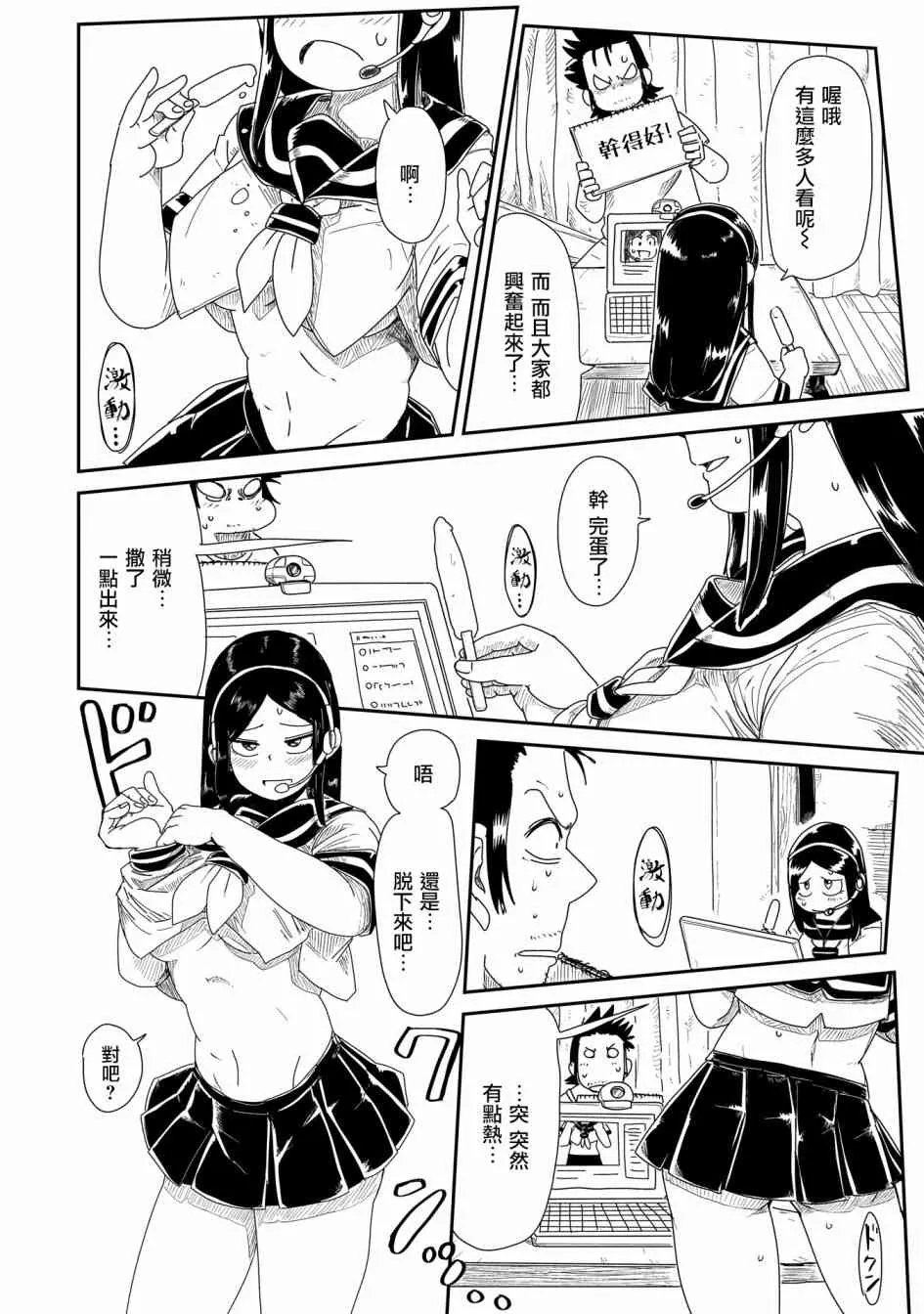9话 第20页