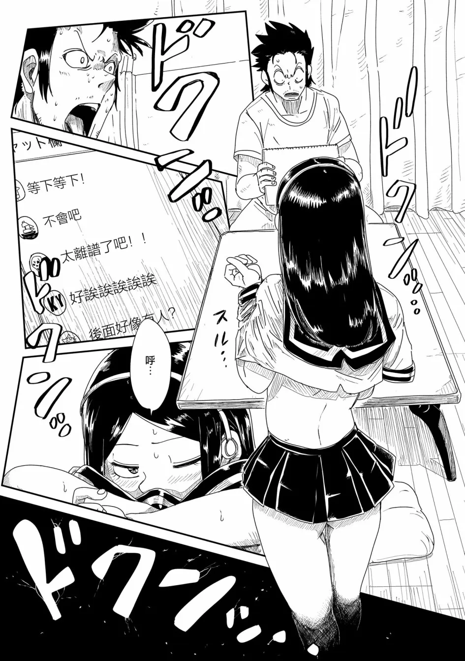 9话 第21页