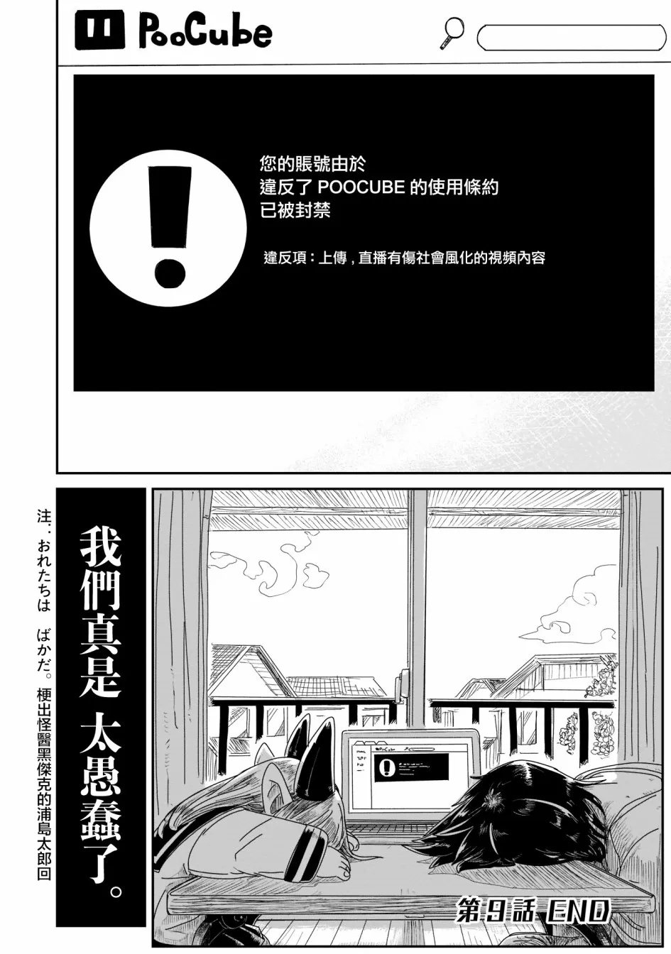 9话 第22页