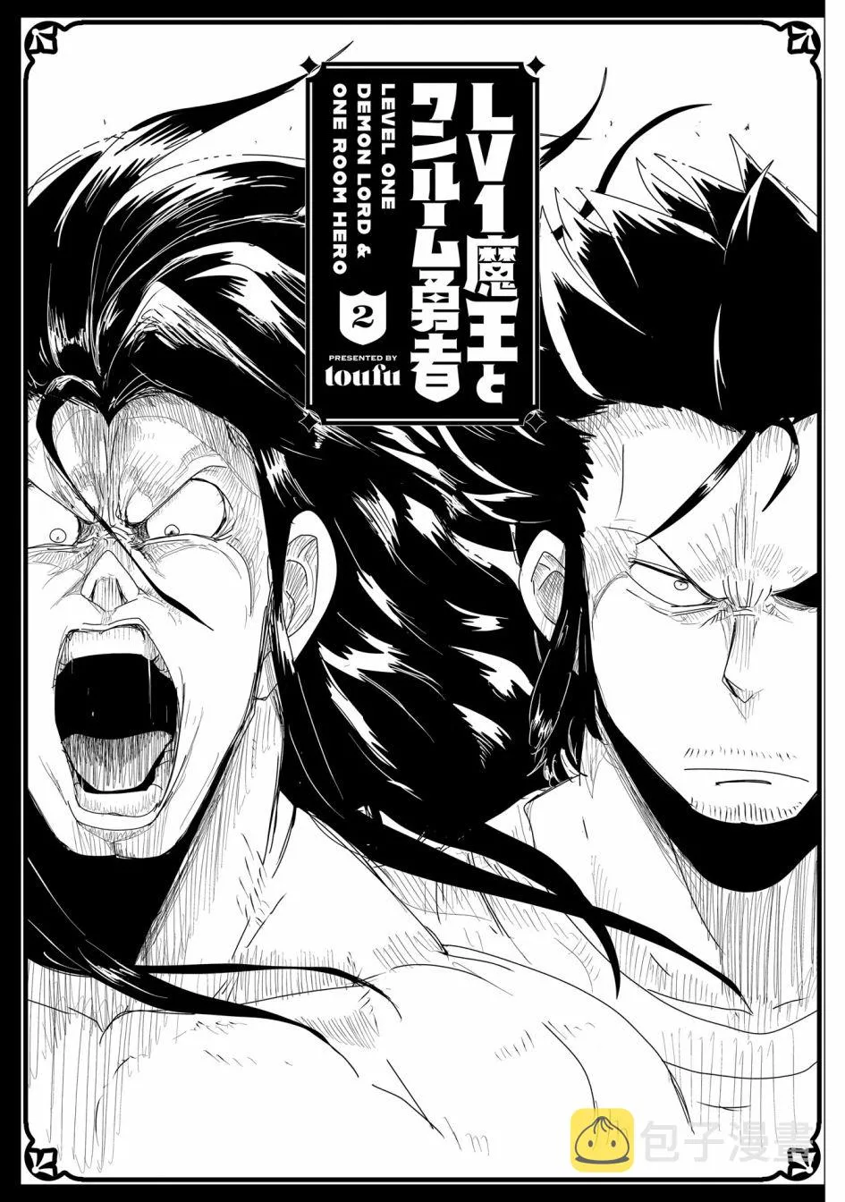 8话 第3页