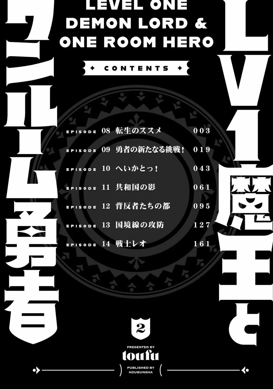 8话 第4页