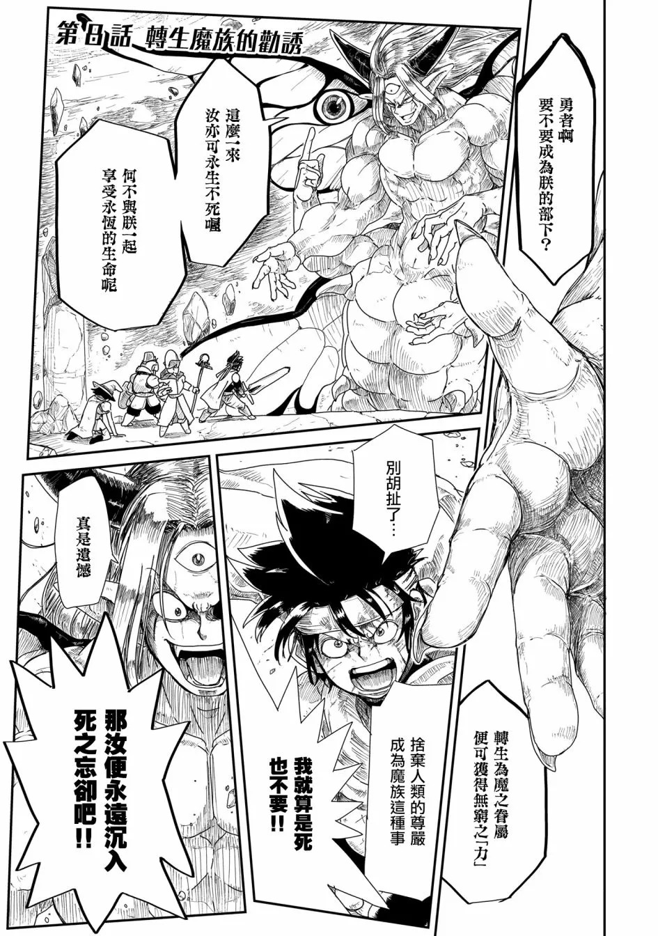 8话 第5页