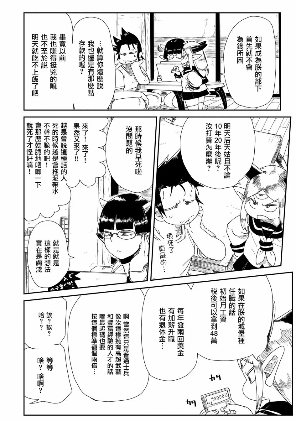 8话 第10页