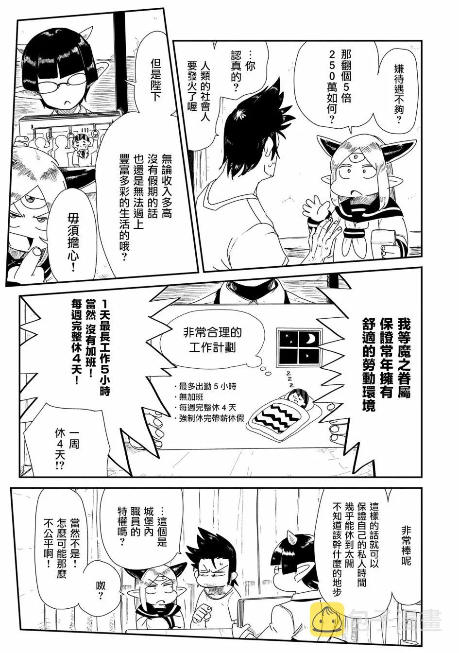 8话 第11页