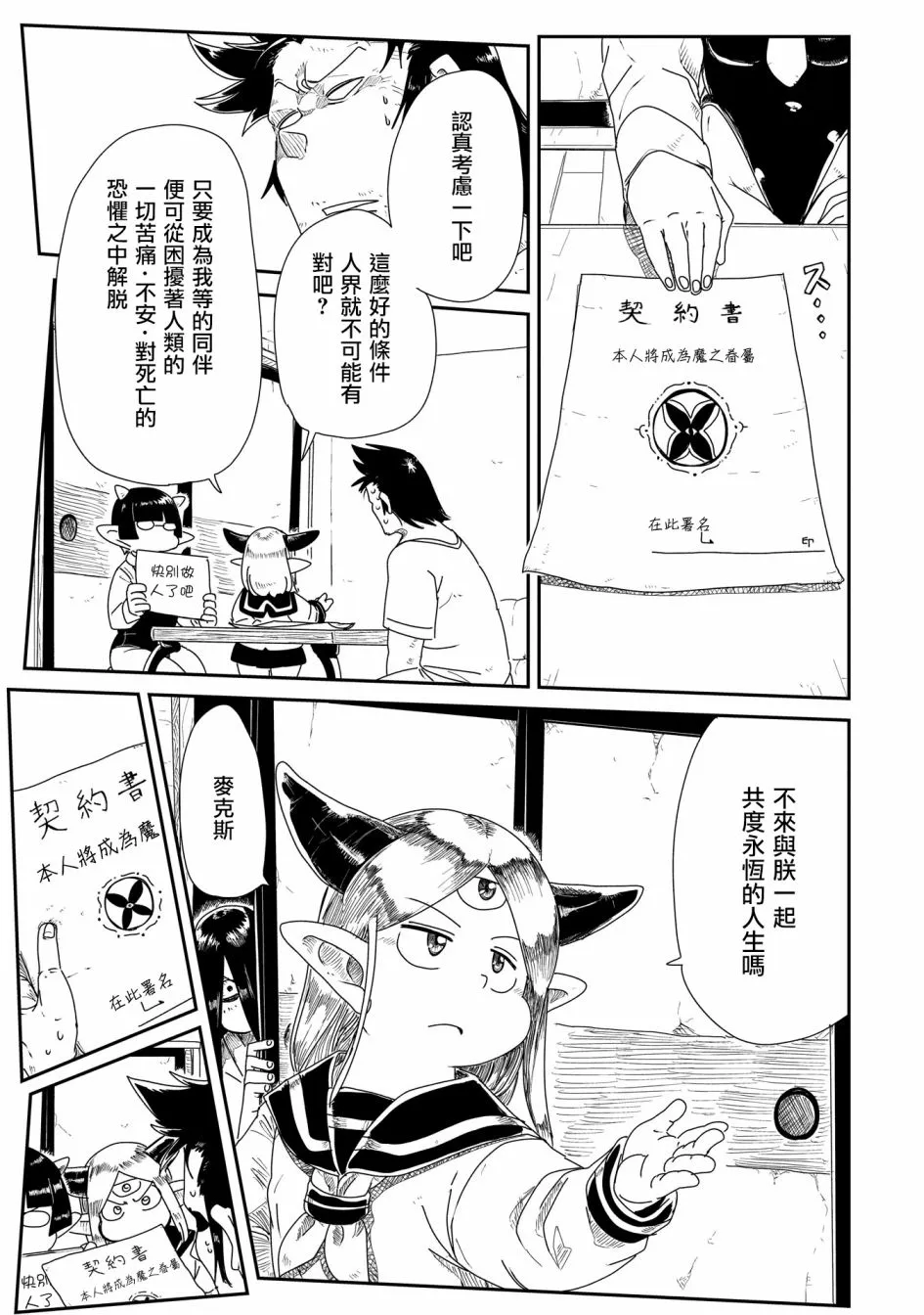 8话 第13页