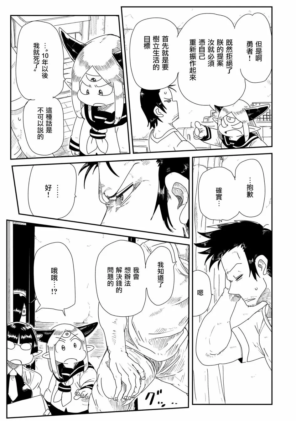 8话 第17页