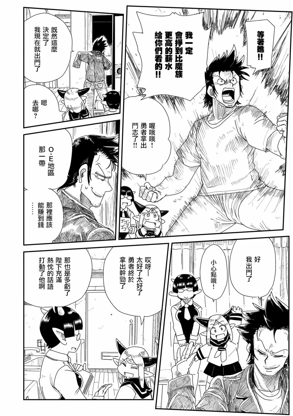 8话 第18页