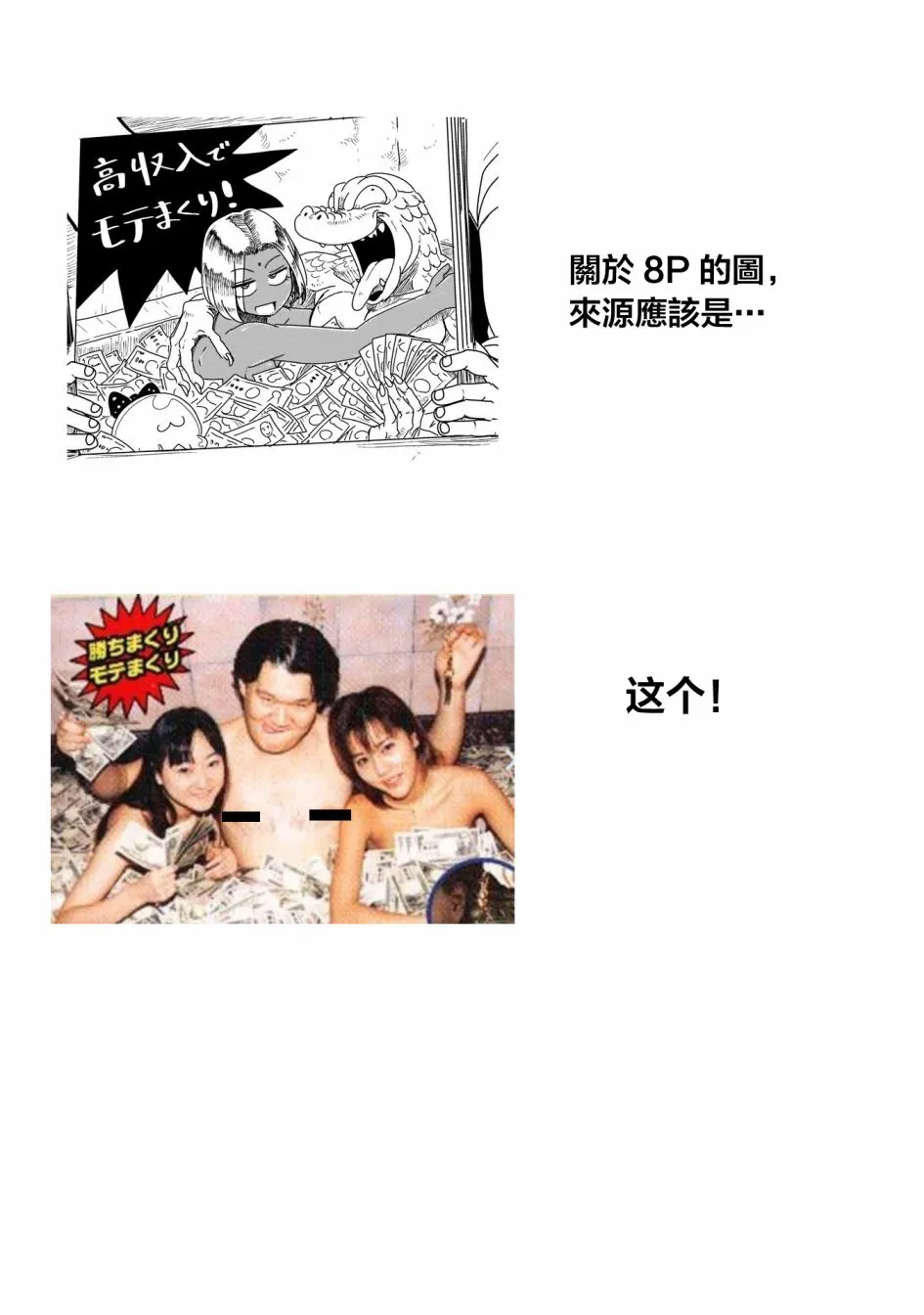 8话 第21页