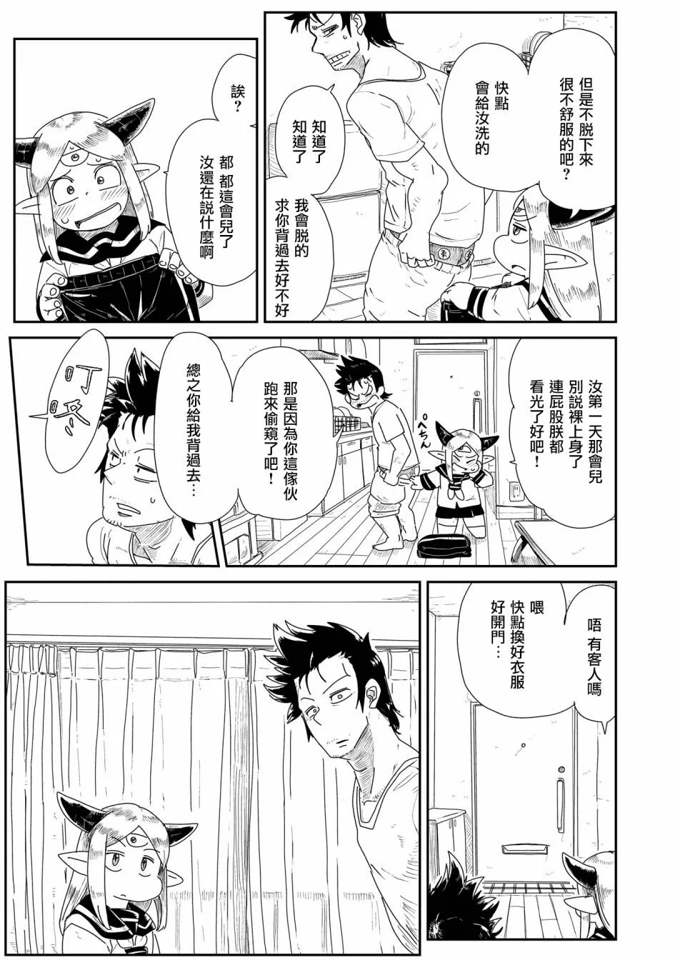7话 第2页
