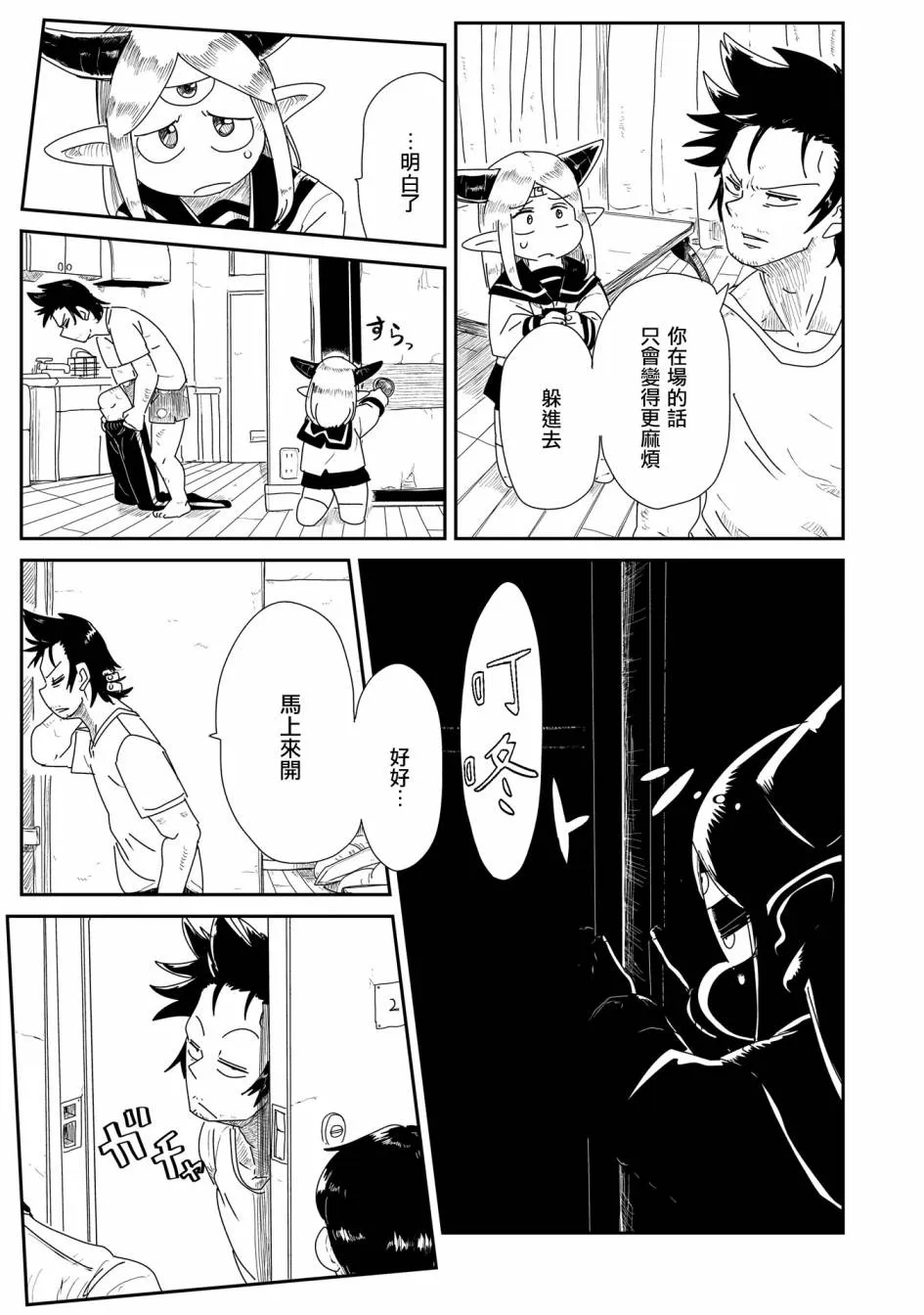 7话 第4页