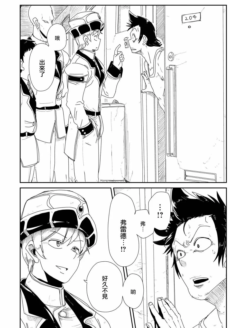 7话 第5页