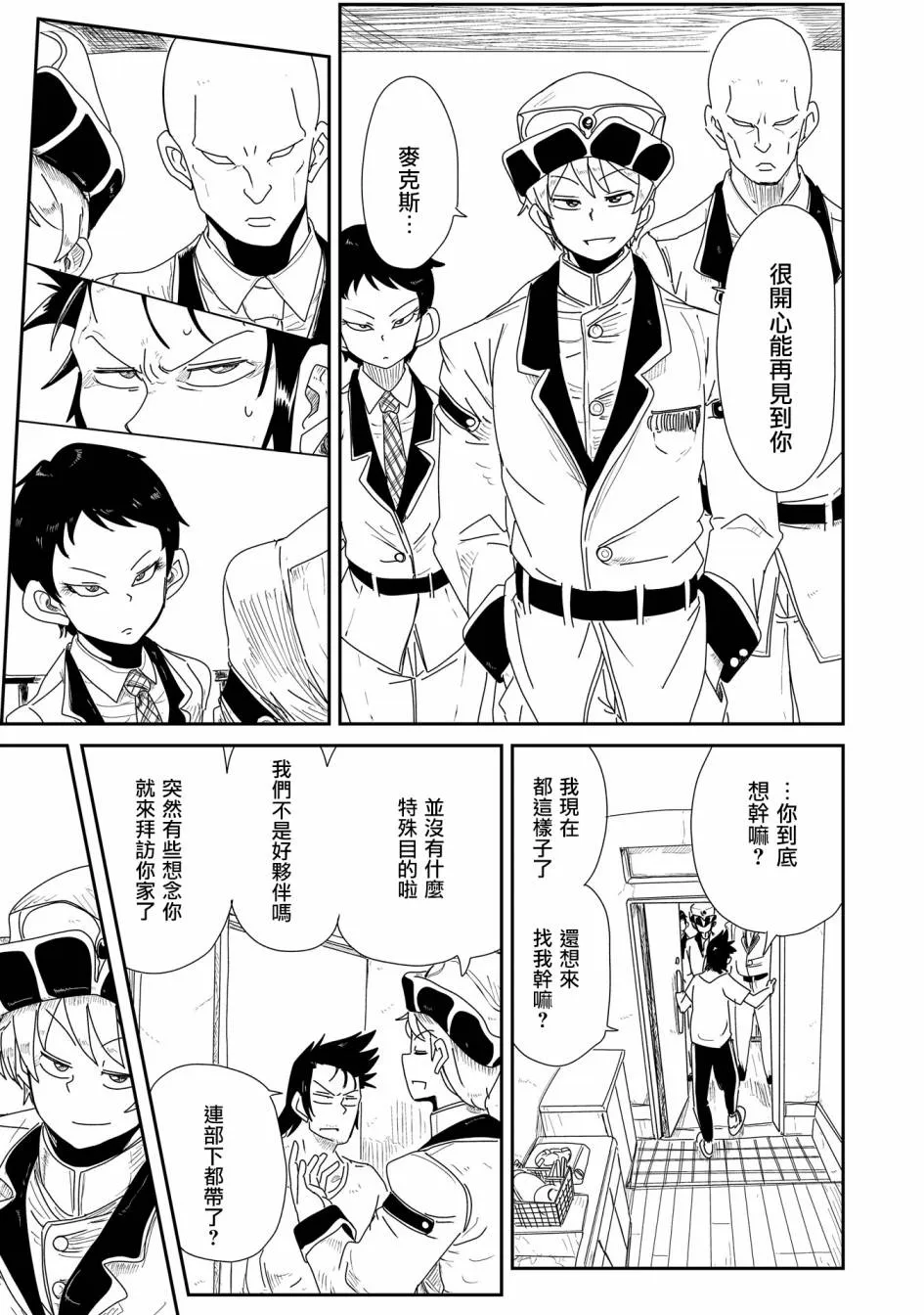 7话 第6页