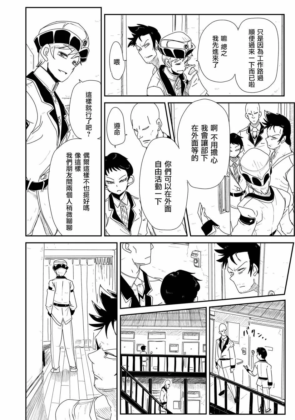 7话 第7页