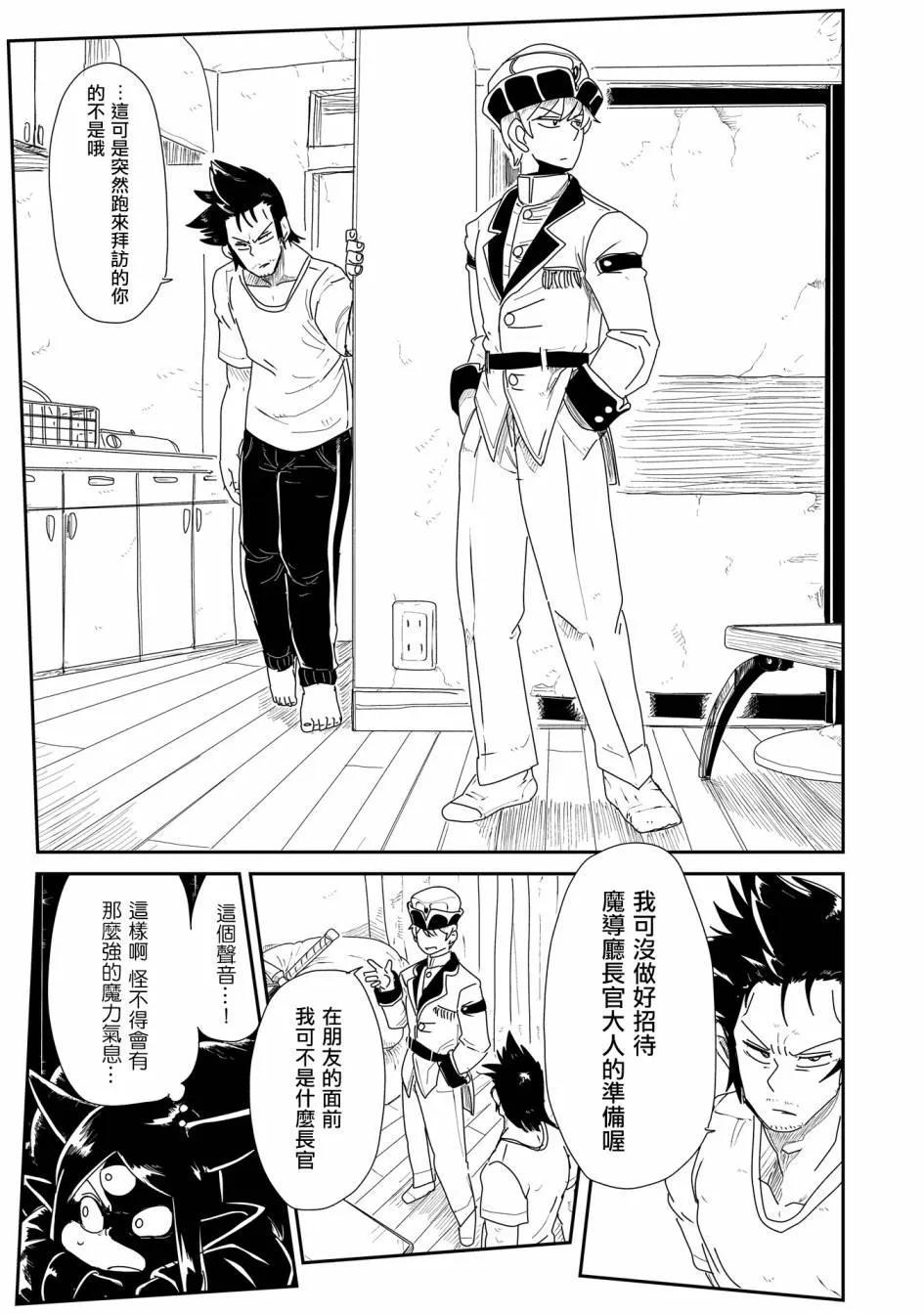 7话 第8页