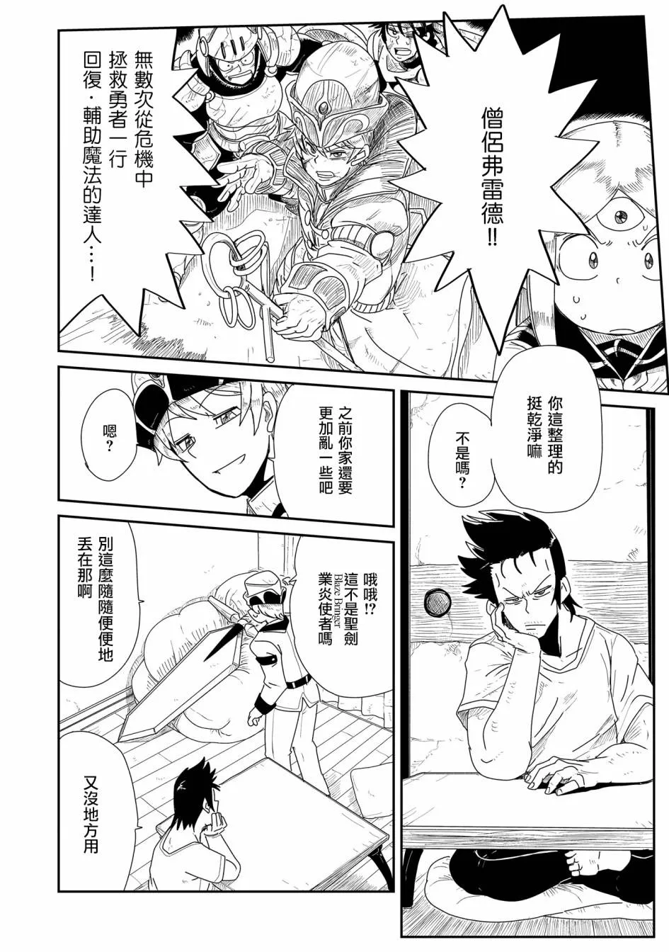 7话 第9页