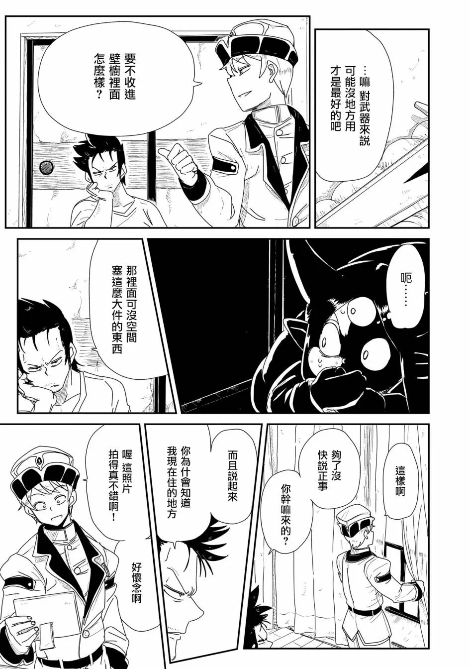 7话 第10页
