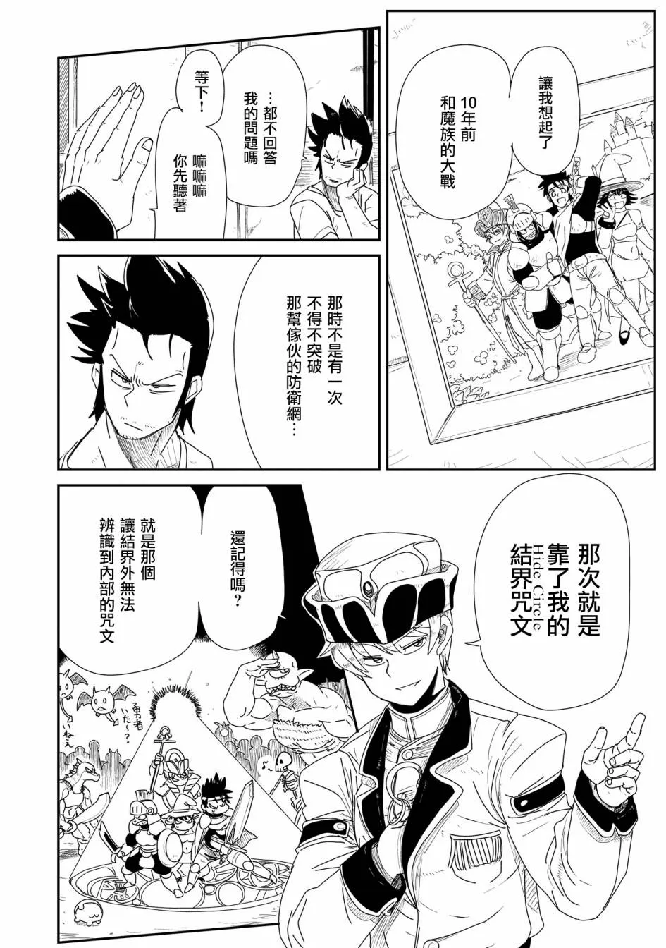 7话 第11页