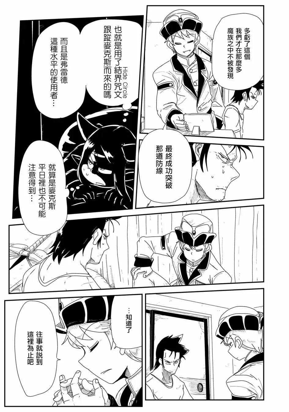 7话 第12页