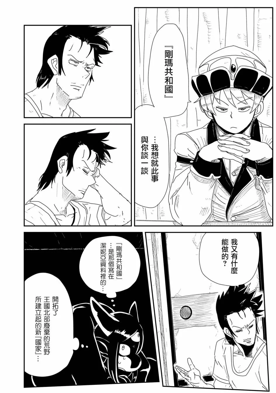 7话 第13页