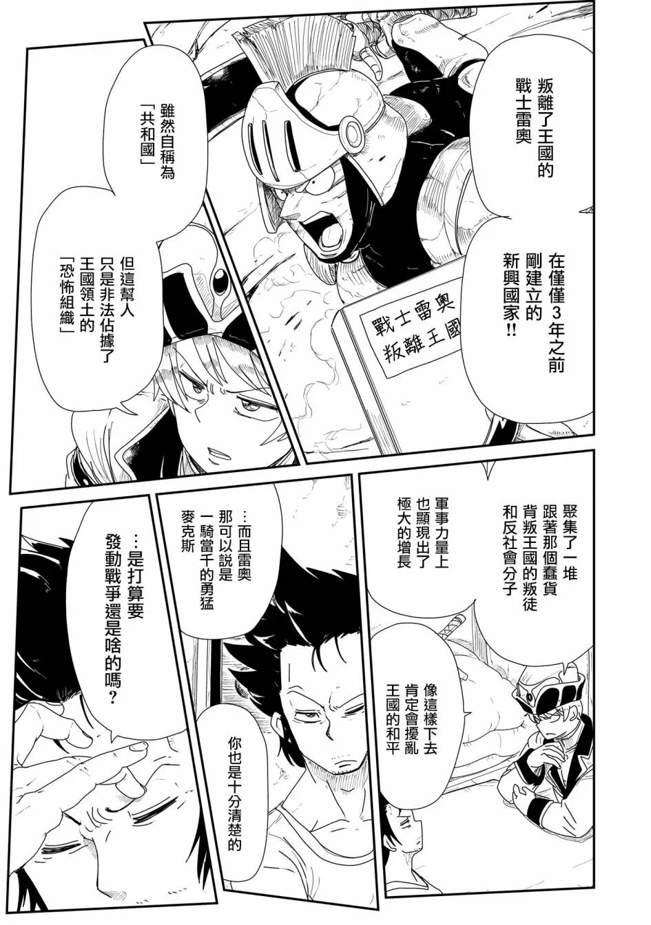 7话 第14页