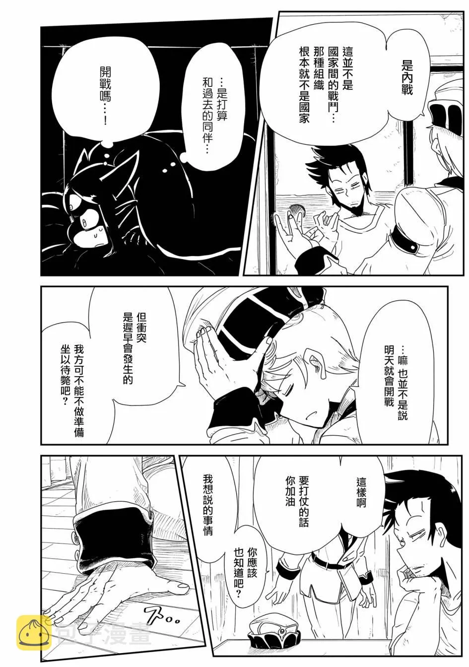 7话 第15页