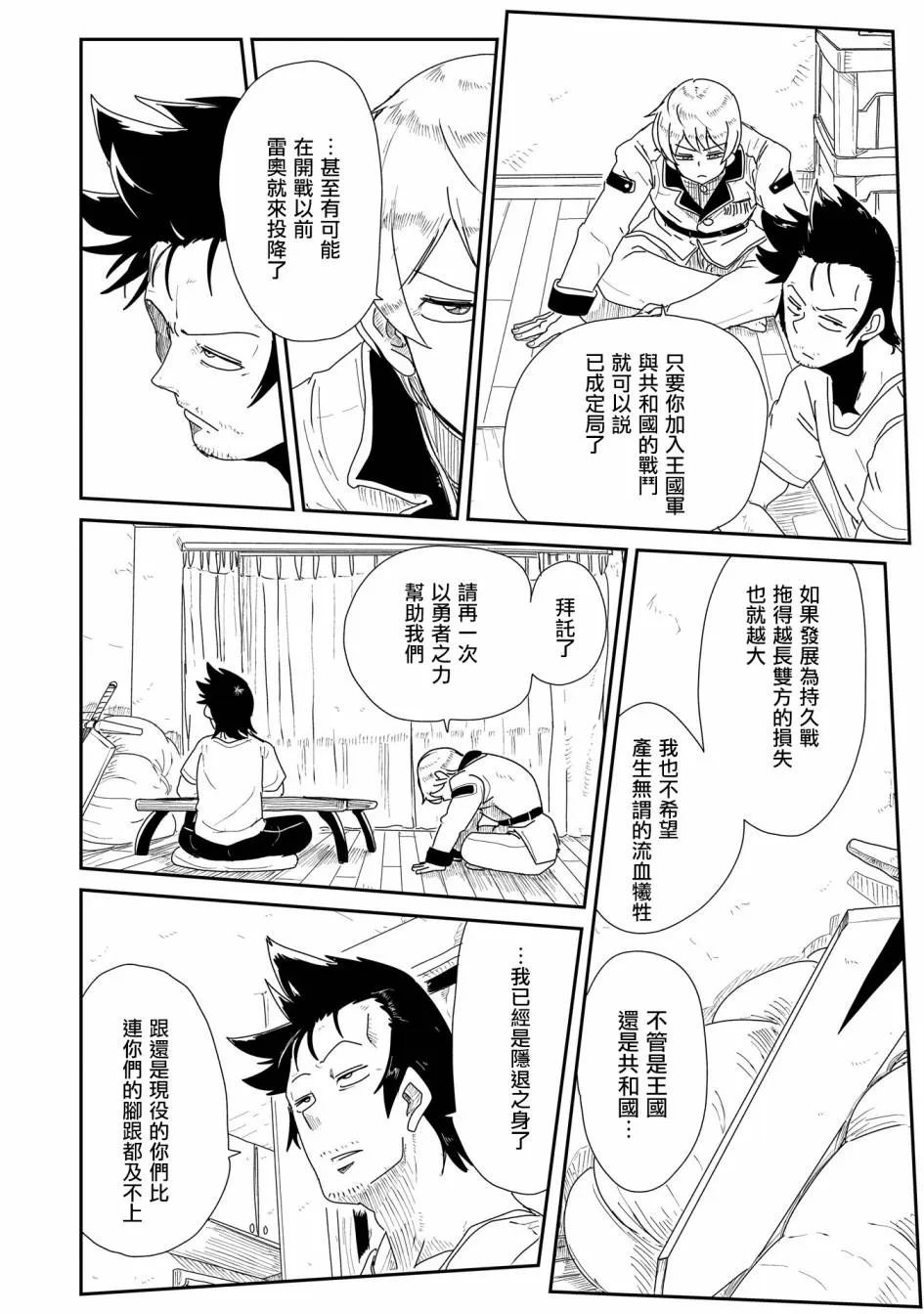 7话 第17页