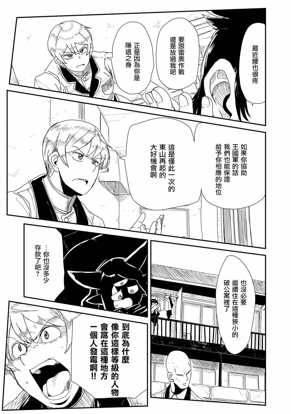 7话 第18页