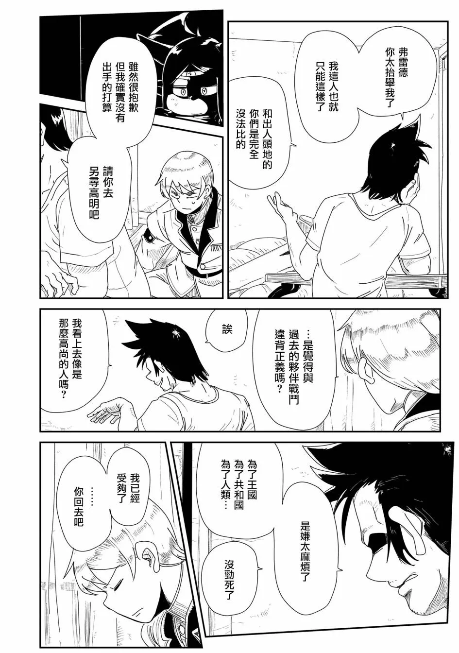 7话 第19页