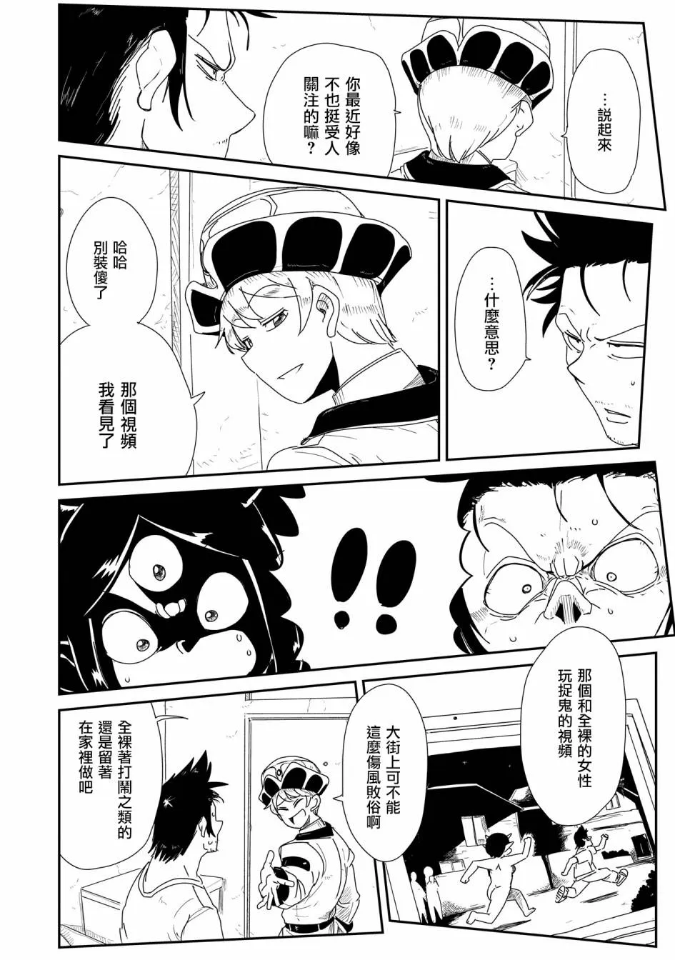 7话 第21页