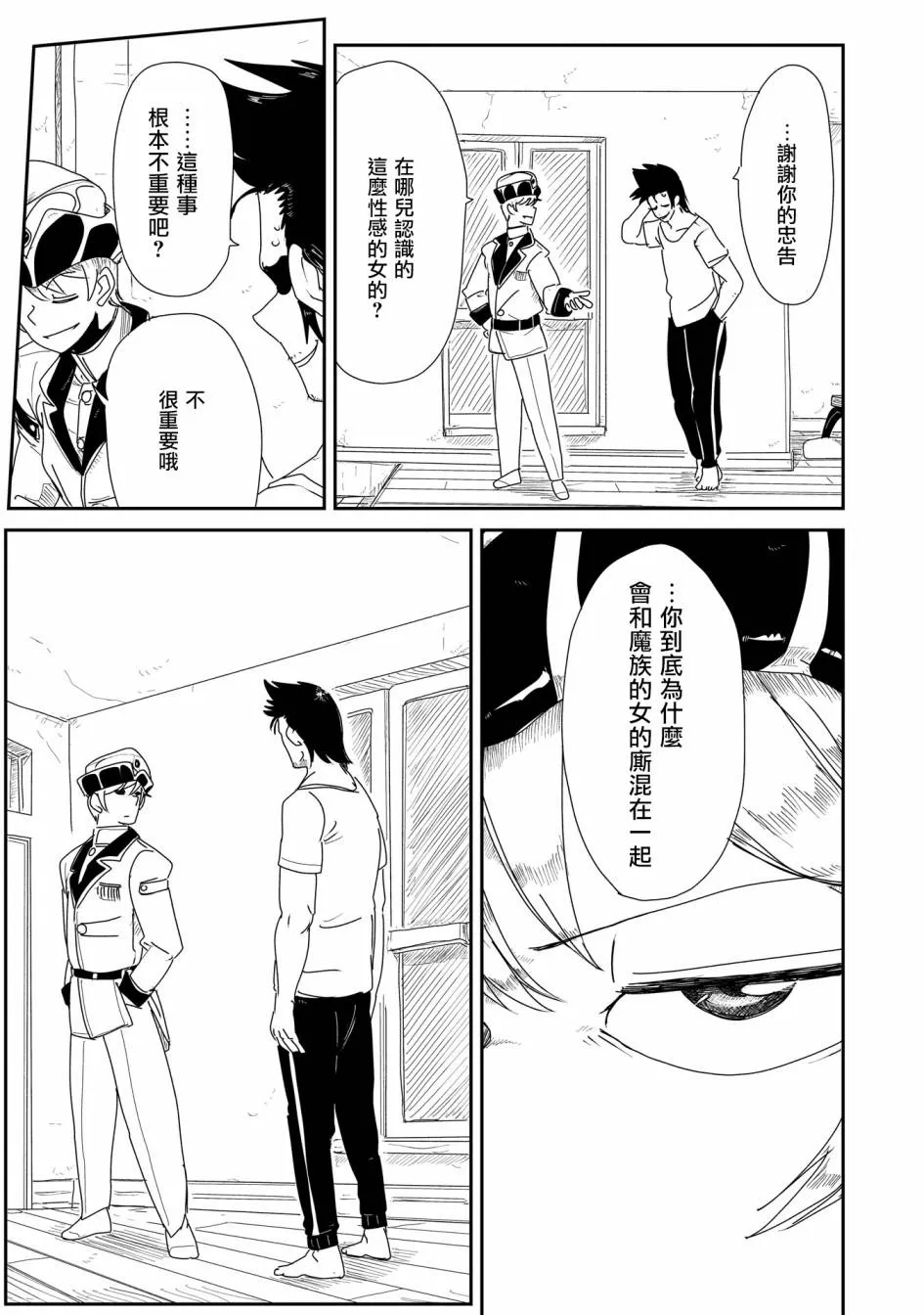 7话 第22页