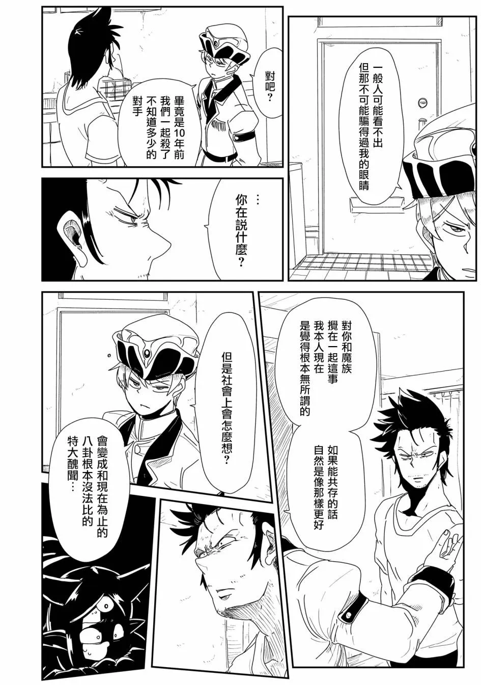 7话 第23页