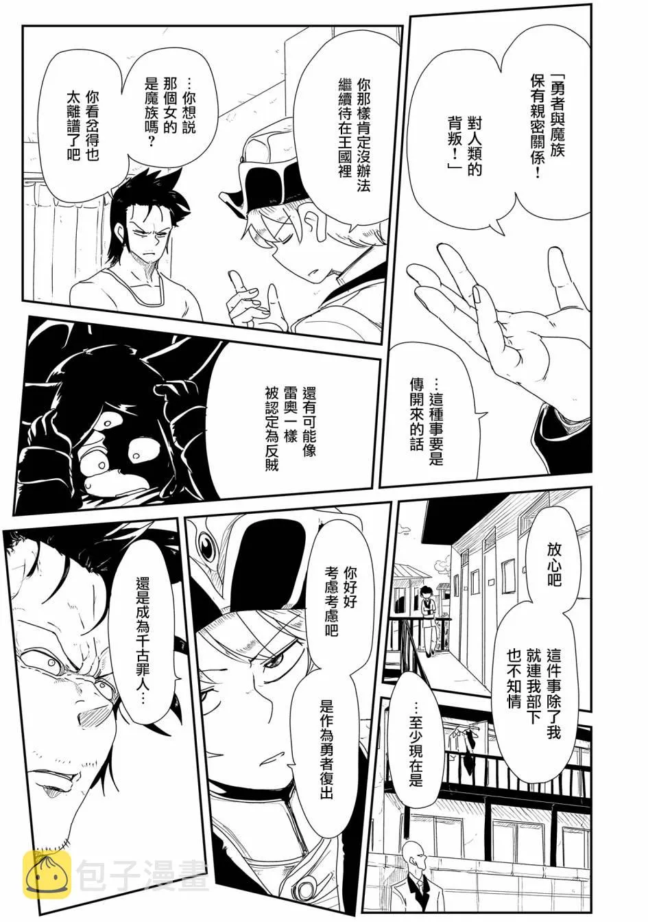 7话 第24页