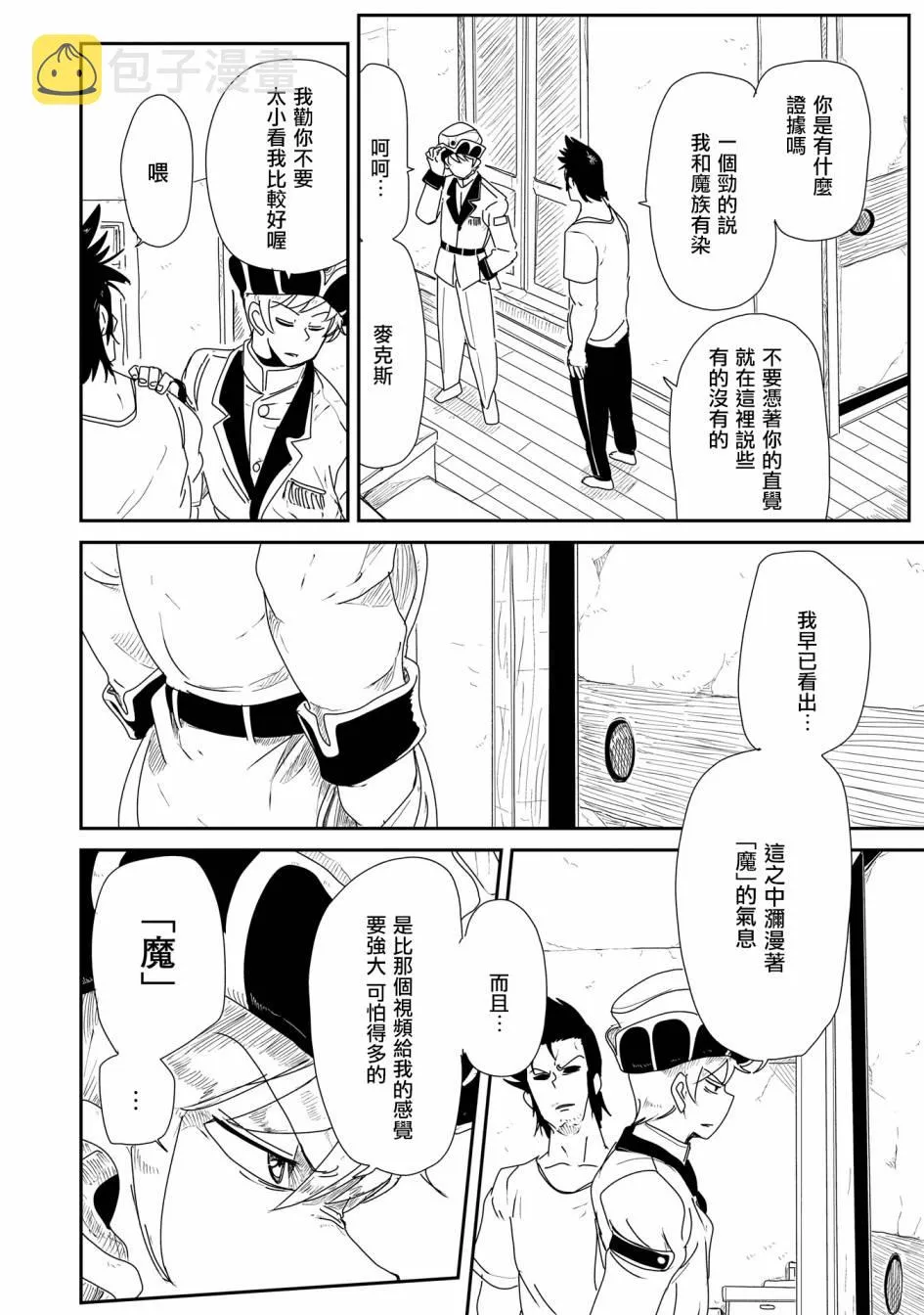 7话 第25页