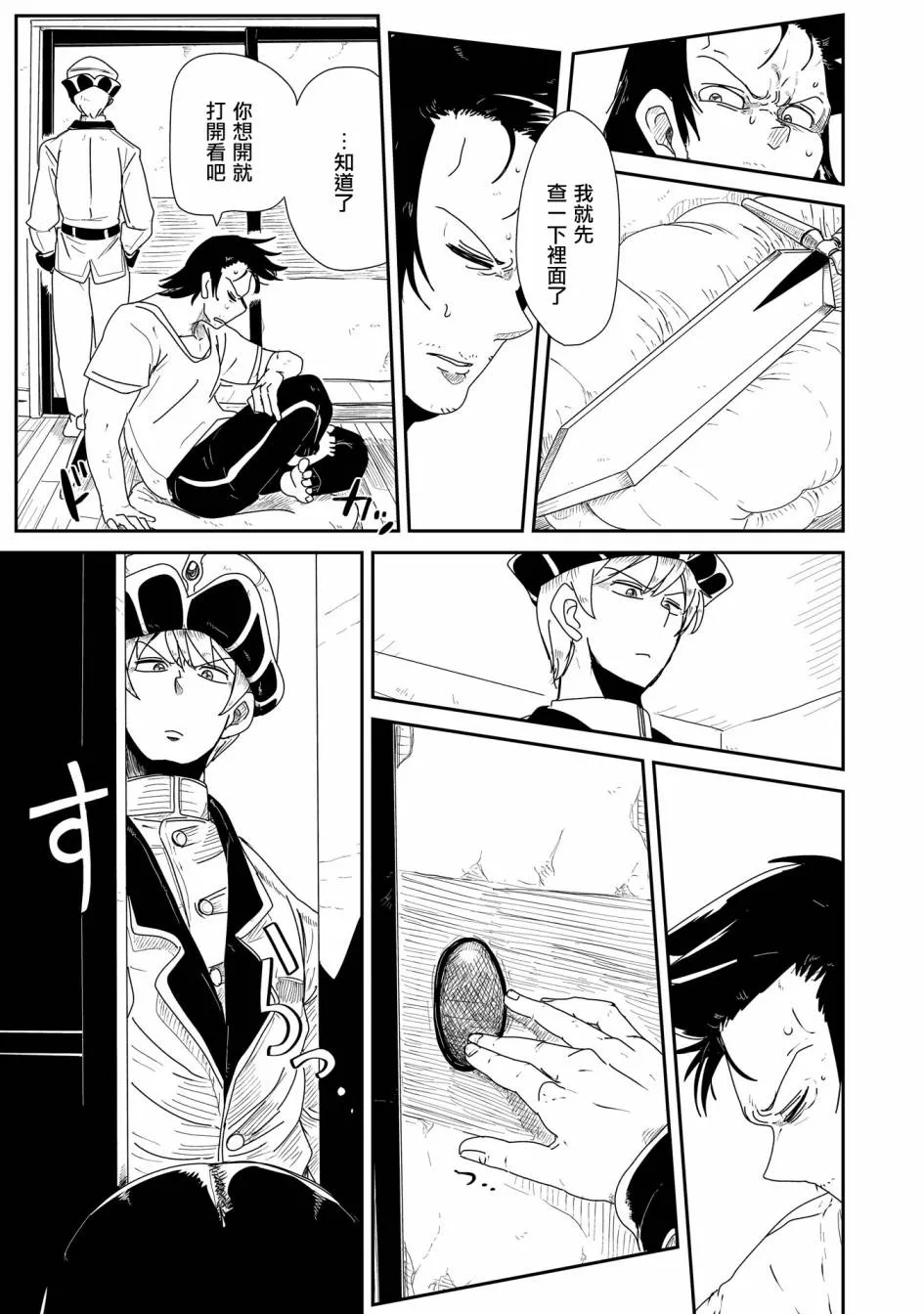 7话 第26页