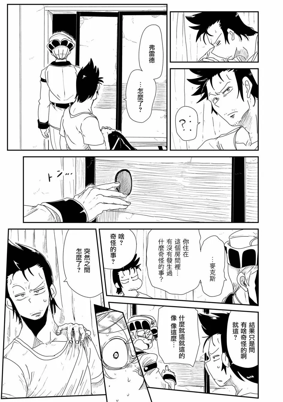 7话 第28页